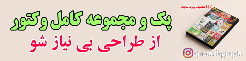 مجموعه وکتور