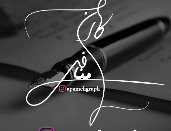 امضا فارسی