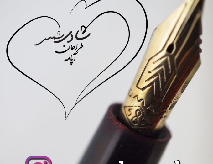 امضا قلب