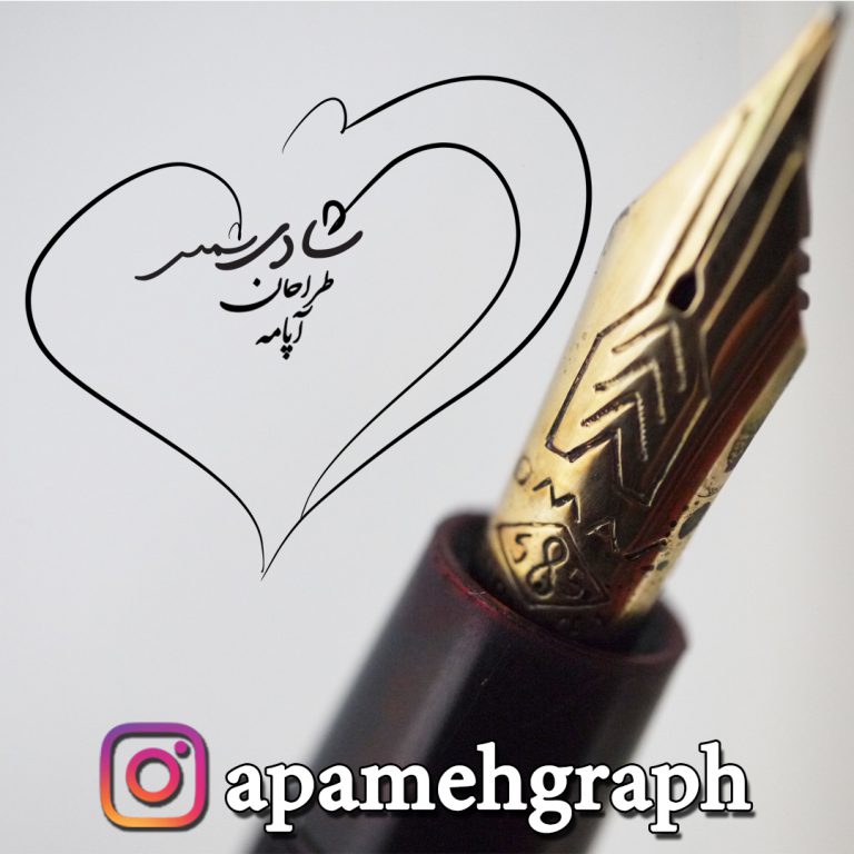 امضا قلب