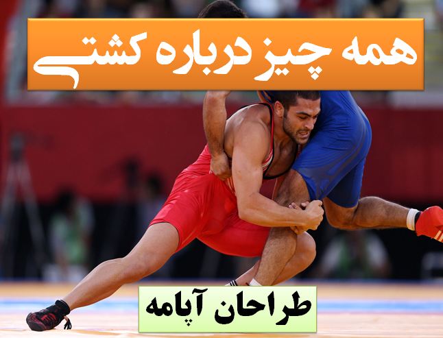 پاورپوینت کشتی