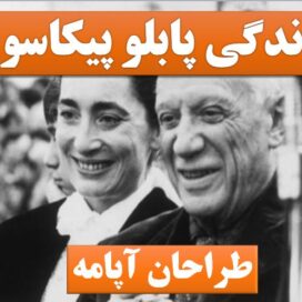 پاورپوینت پیکاسو
