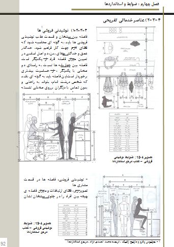 دانلود رساله کامل مجتمع تجاری و تفریحی - تصویر 3