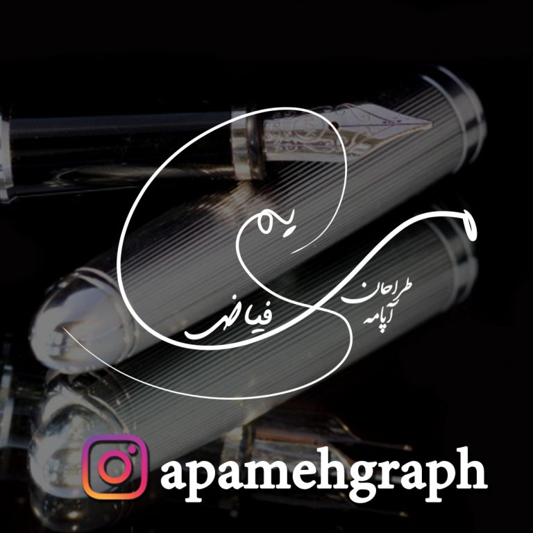 امضا فارسی