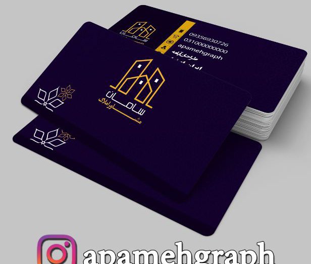 کارت ویزیت املاک