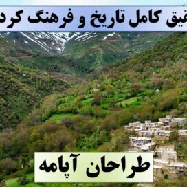 تحقیق کردها