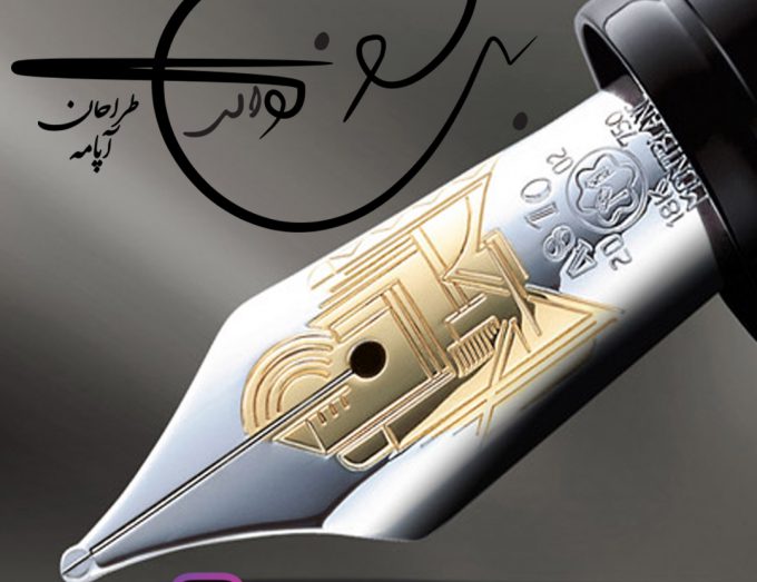 امضا فارسی