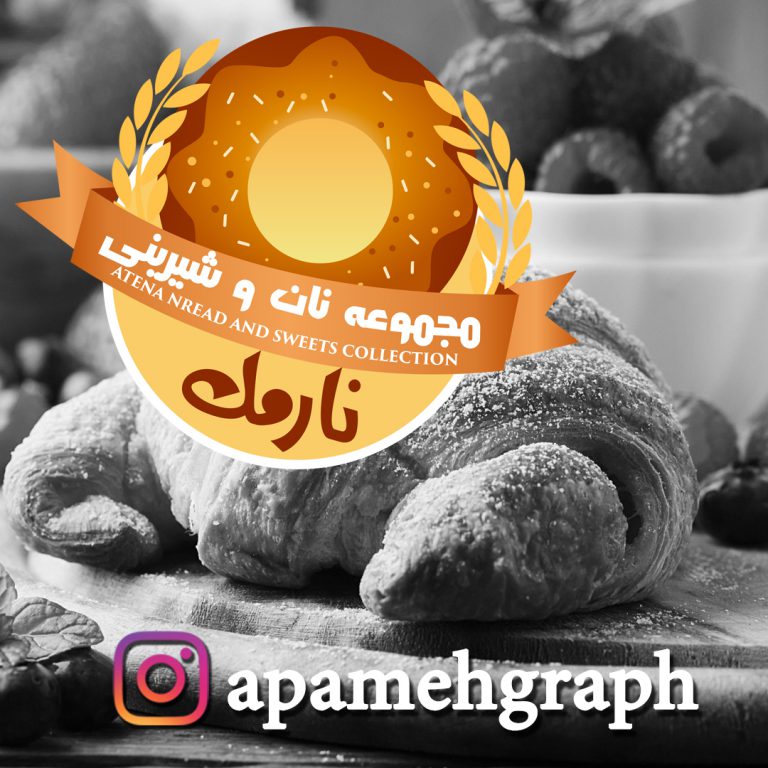 لوگو نان و شرینی