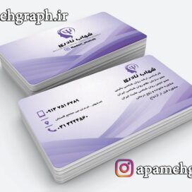 کارت ویزیت روانشناسی