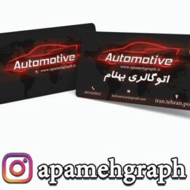 کارت ویزیت اتوگالری