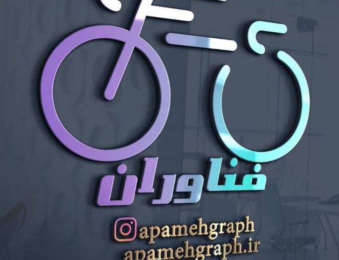 لوگو دوچرخه