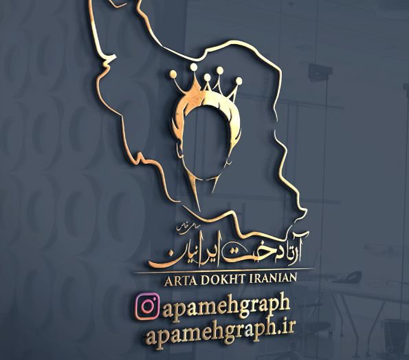 لوگو شرکت