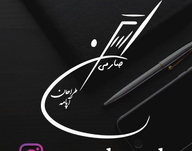 امضا نسترن