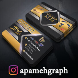کارت ویزیت ابزار فروشی