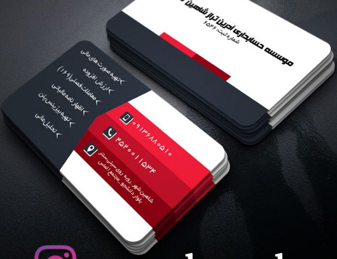 کارت ویزیت شرکتی
