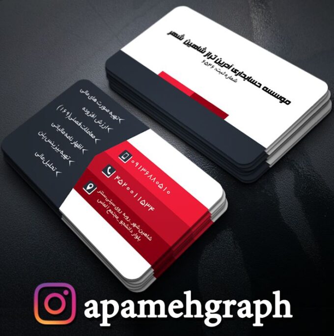 کارت ویزیت شرکتی