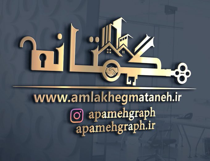 املاک هگمتانه