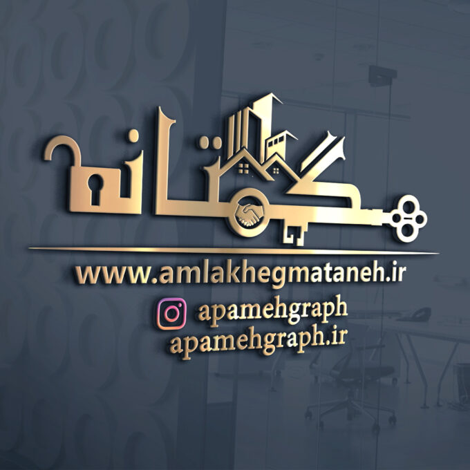 املاک هگمتانه