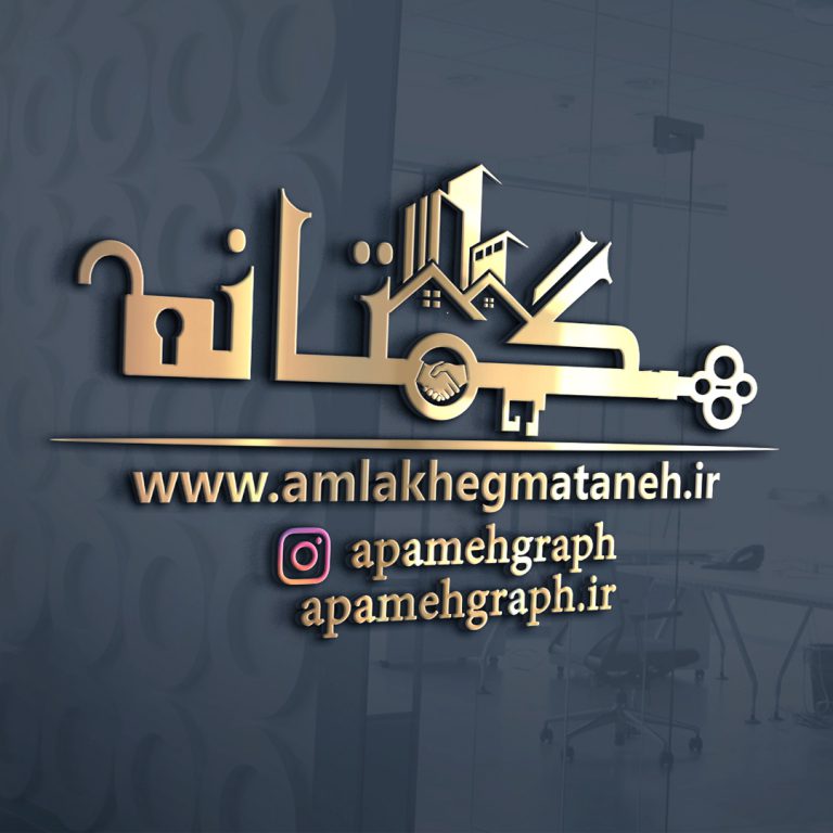 املاک هگمتانه