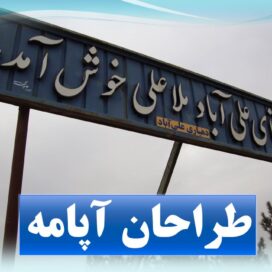 پروژه کامل روستا