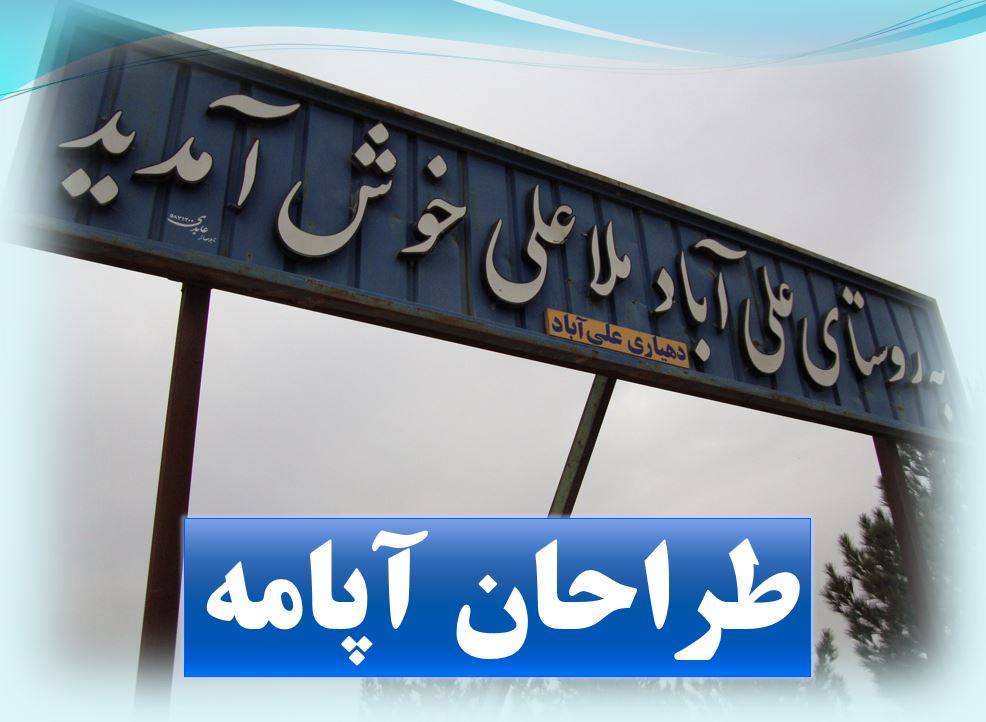پروژه کامل روستا