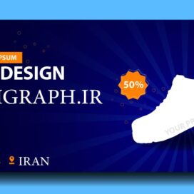 بنر فروشگاهی