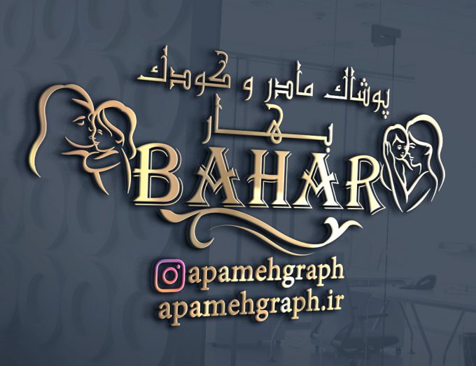 لوگو پوشاک
