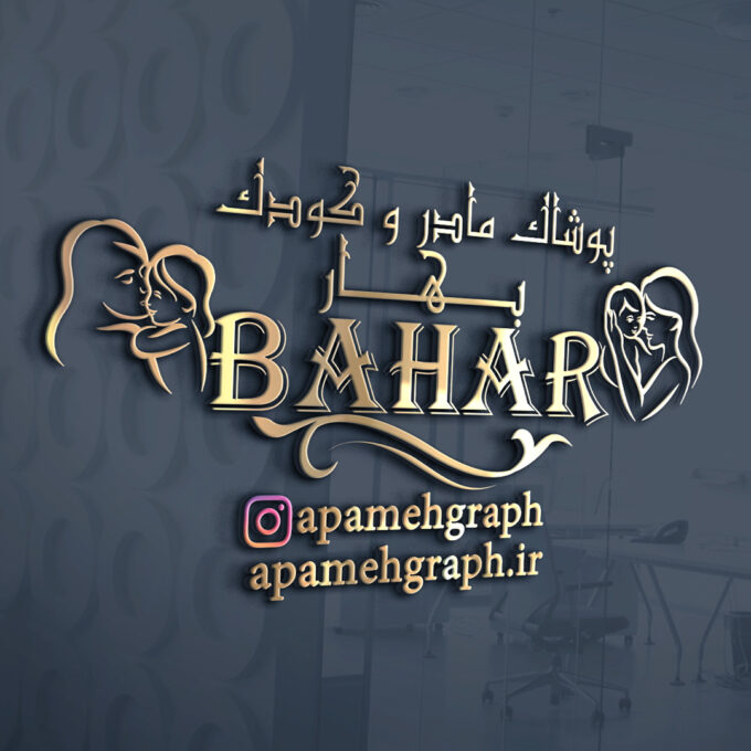 لوگو پوشاک
