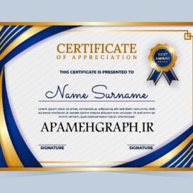 سرتیفیکیت لاکچری