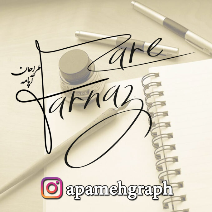 امضا فرناز