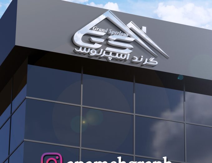 لوگو ساختمانی