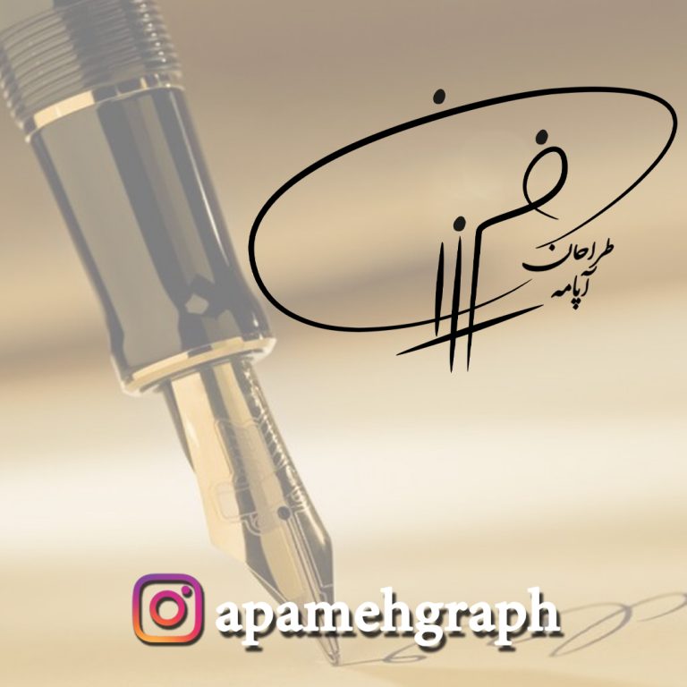 امضا فرزین