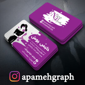 کارت ویزیت پوشاک زنانه