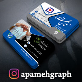 کارت ویزیت بیمه