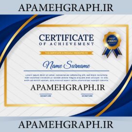 سرتیفیکیت زیبا