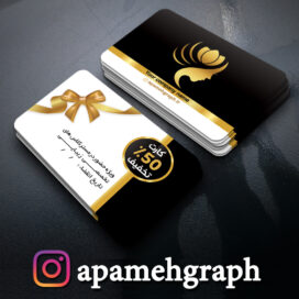 کارت تخفیف زیبایی