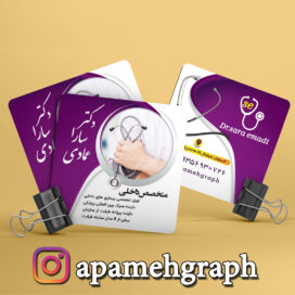 کارت ویزیت مربع پزشکی