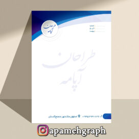 سربرگ اداری