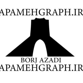 وکتور برج آزادی