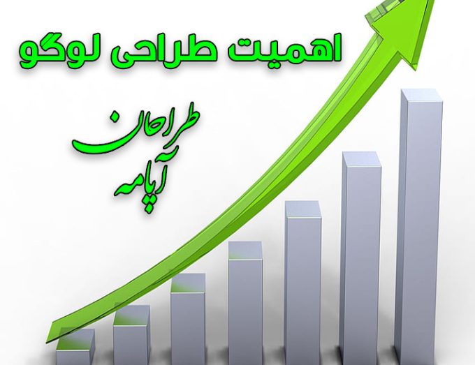 اهمیت طراحی لوگو