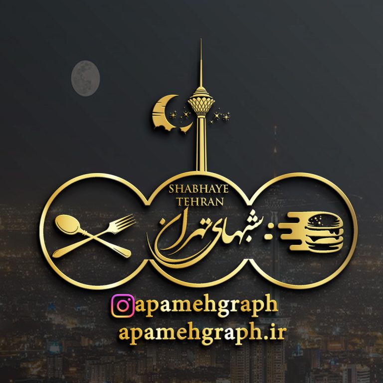 لوگو رستوران