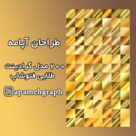 گرادینت طلایی