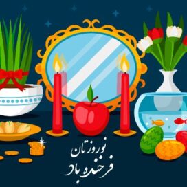 وکتور هفت سین