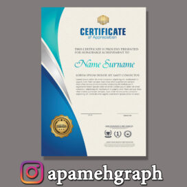 سرتیفیکیت جدید