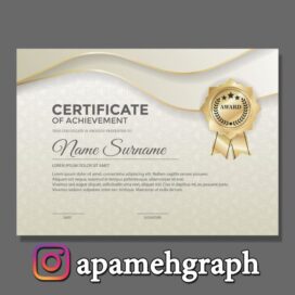 سرتیفیکیت طلایی