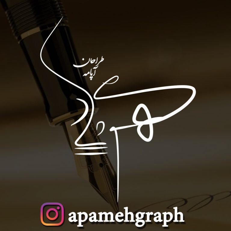 امضا مهرشاد