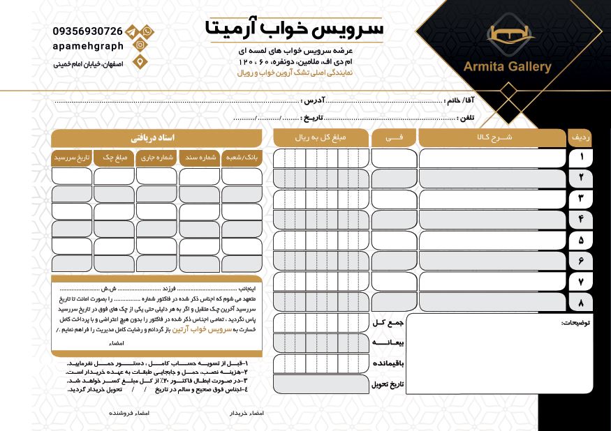 فاکتور لایه باز