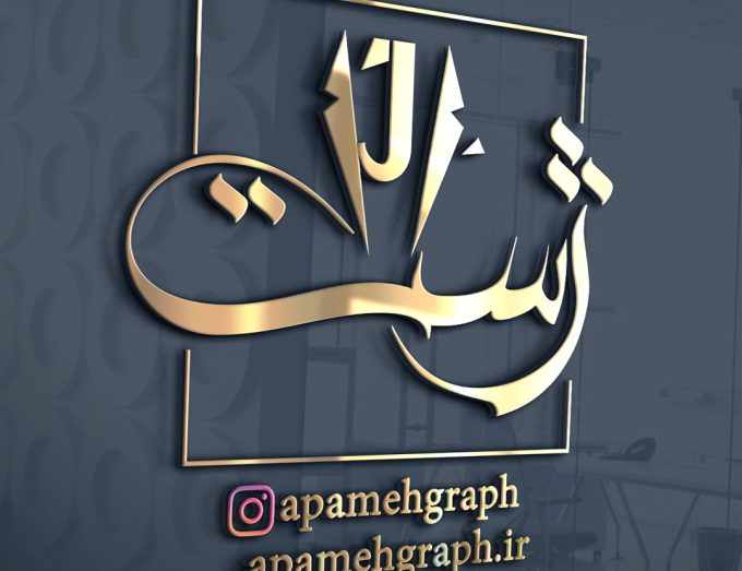 لوپو پوشاک