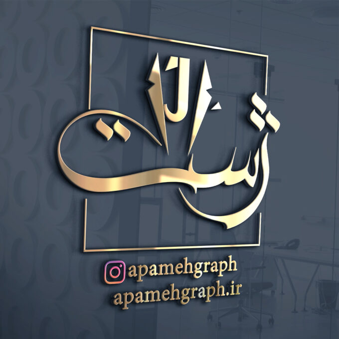 لوپو پوشاک