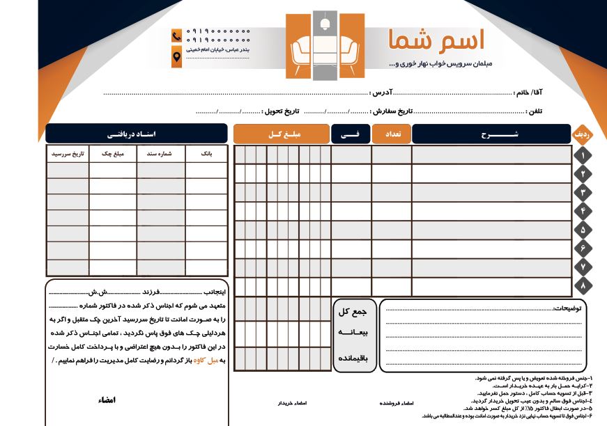 فاکتور فتوشاپ